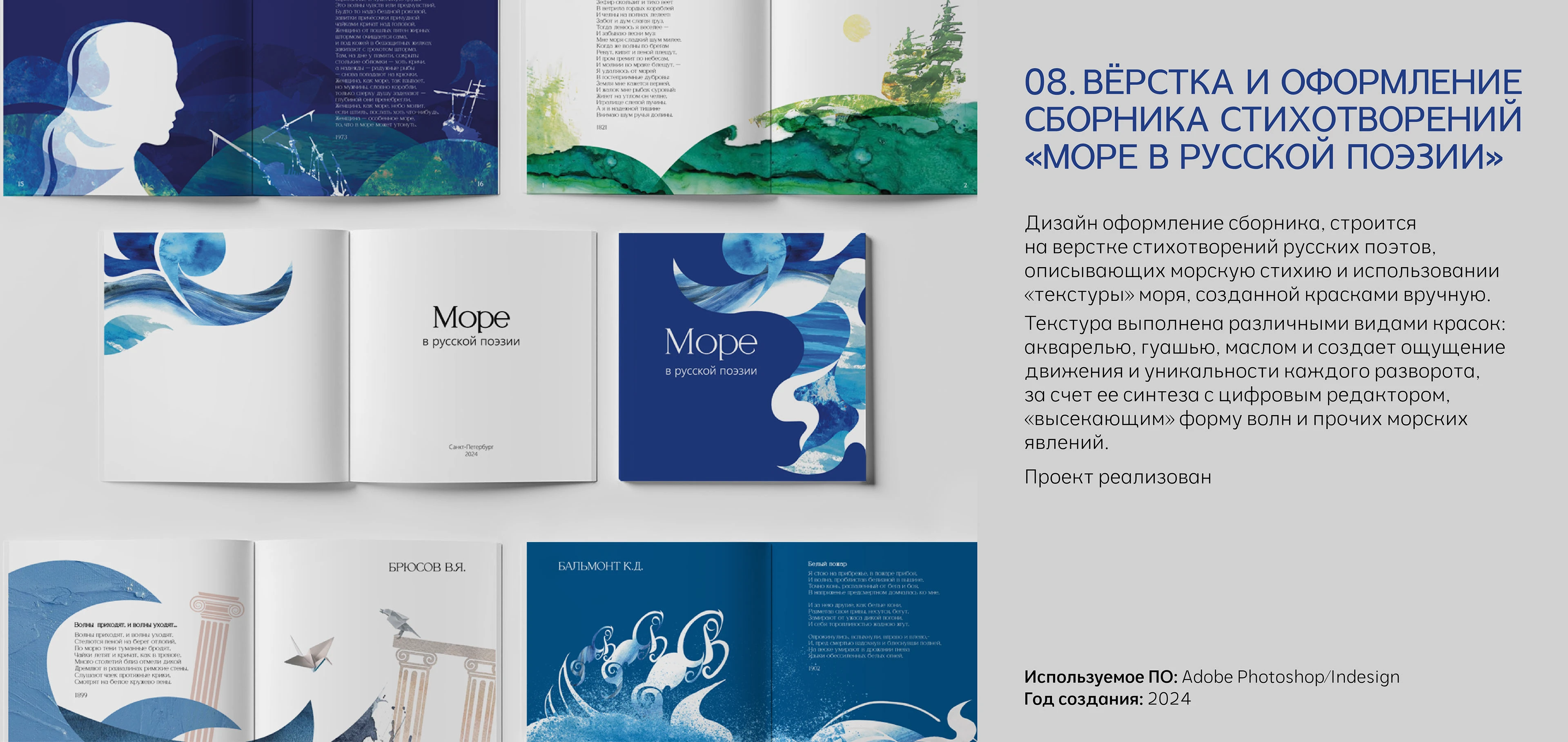 ПОРТФОЛИО-РЕЗЮМЕ/ДРАЧЁВА МАРИЯ — Изображение №34 — Брендинг на Dprofile
