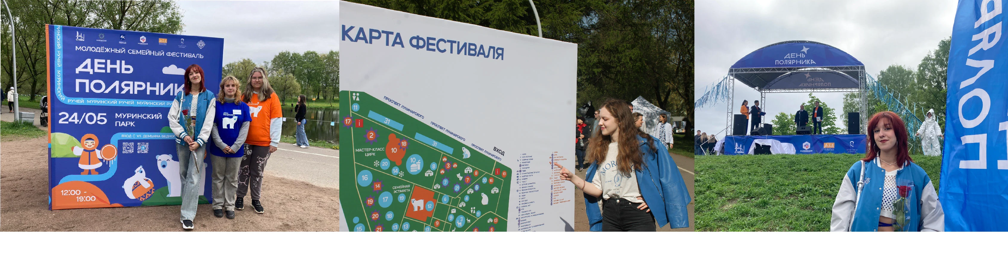 ДЕНЬ ПОЛЯРНИКА 2025 — Изображение №10 — Брендинг, Графика на Dprofile