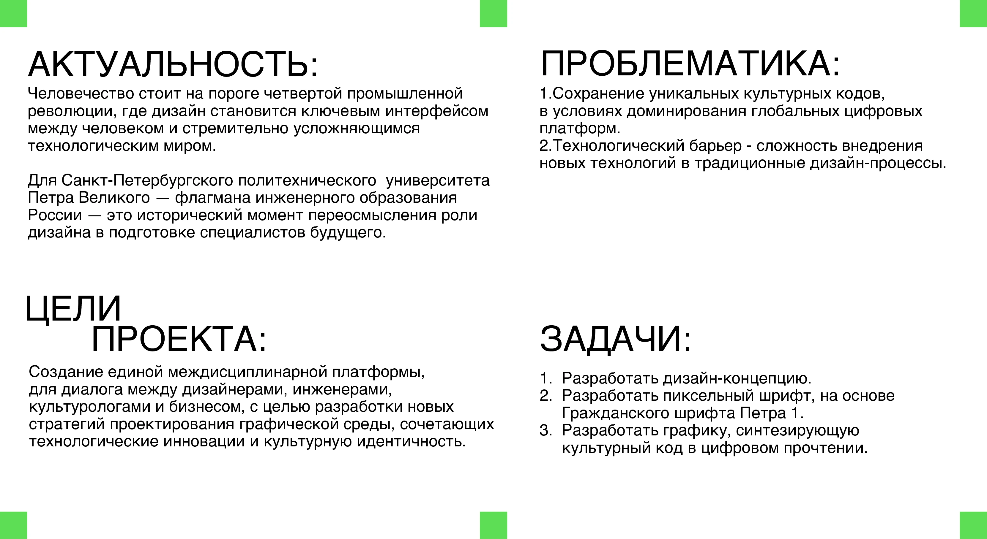 "ПОЛИ ТЕХ ДИЗАЙН" 2026/ "POLY TECH DESIGN" — Изображение №3 — Брендинг, Анимация на Dprofile