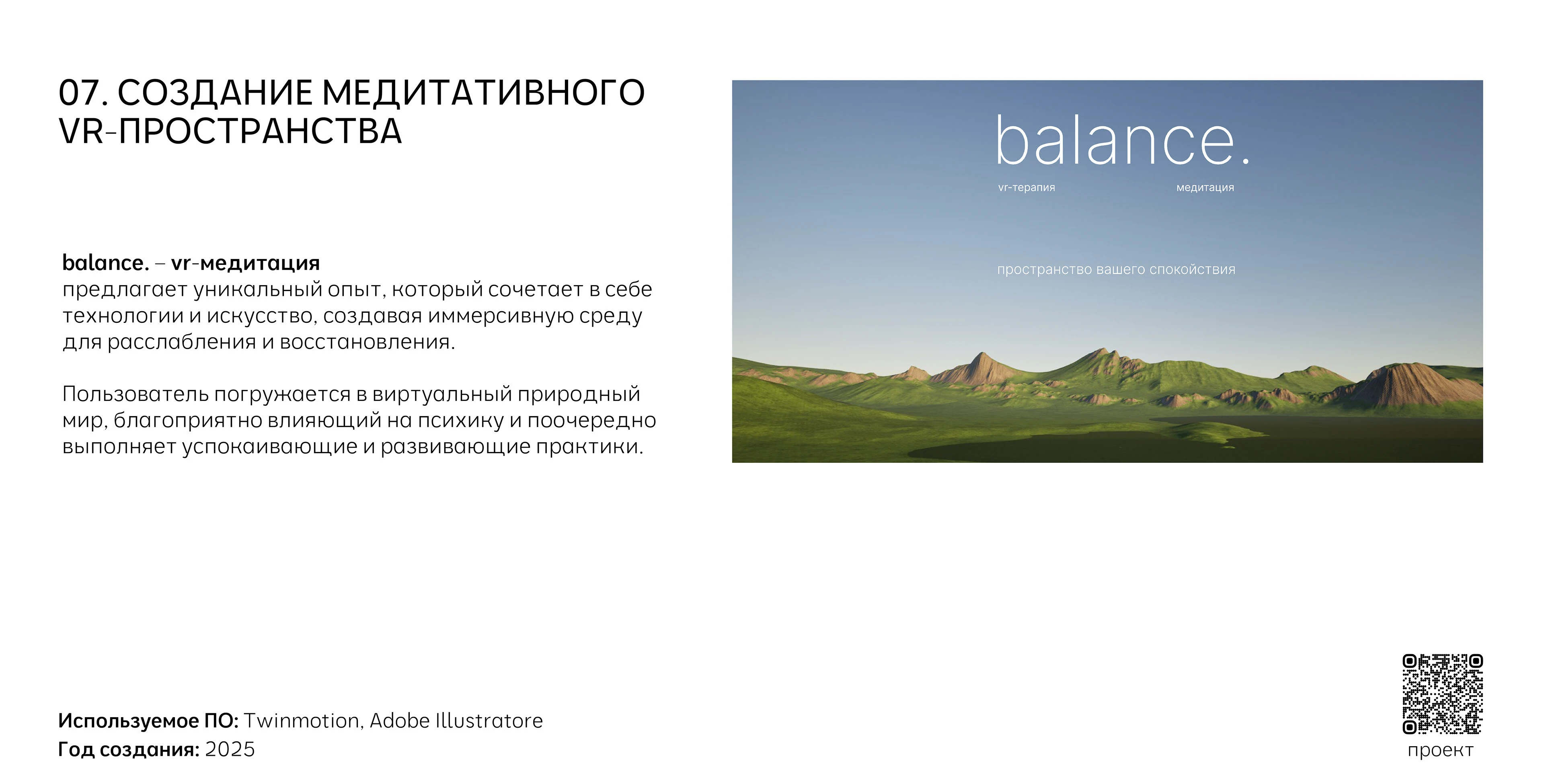 ПОРТФОЛИО-РЕЗЮМЕ/ДРАЧЁВА МАРИЯ — Изображение №31 — Брендинг на Dprofile