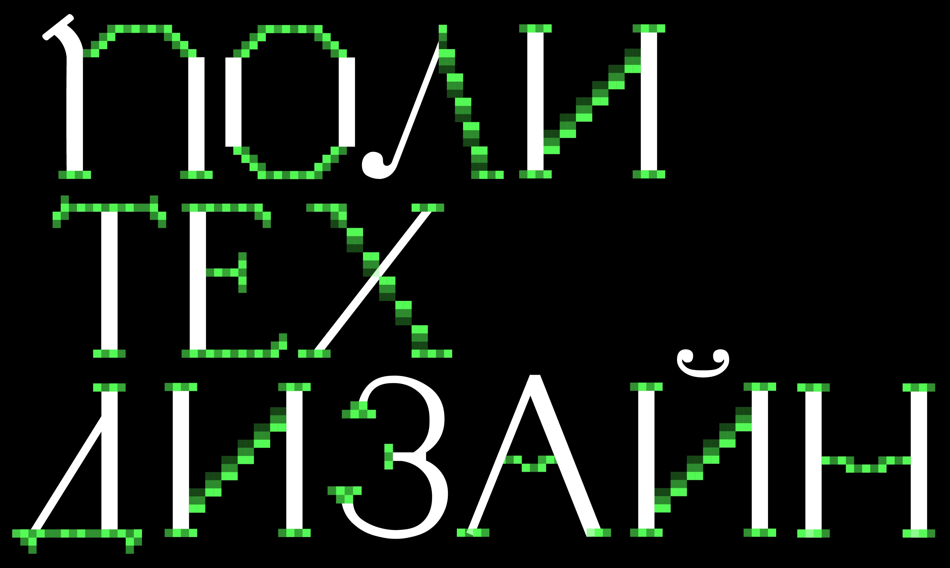"ПОЛИ ТЕХ ДИЗАЙН" 2026/ "POLY TECH DESIGN" — Изображение №12 — Брендинг, Анимация на Dprofile