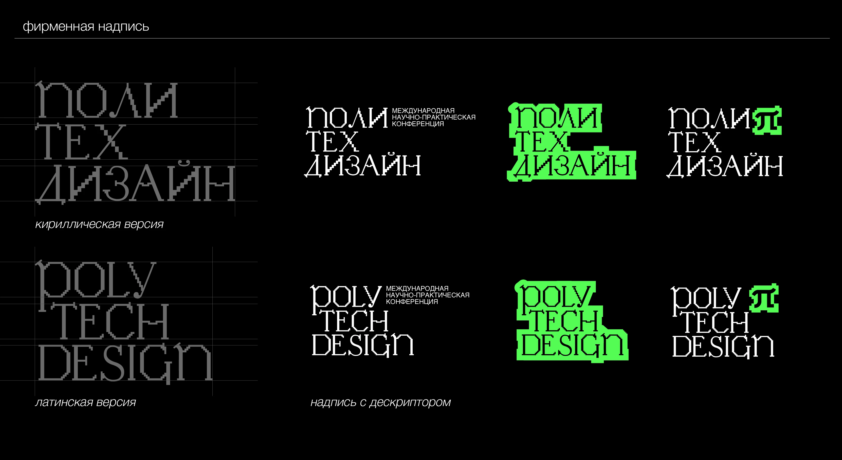 "ПОЛИ ТЕХ ДИЗАЙН" 2026/ "POLY TECH DESIGN" — Изображение №10 — Брендинг, Анимация на Dprofile