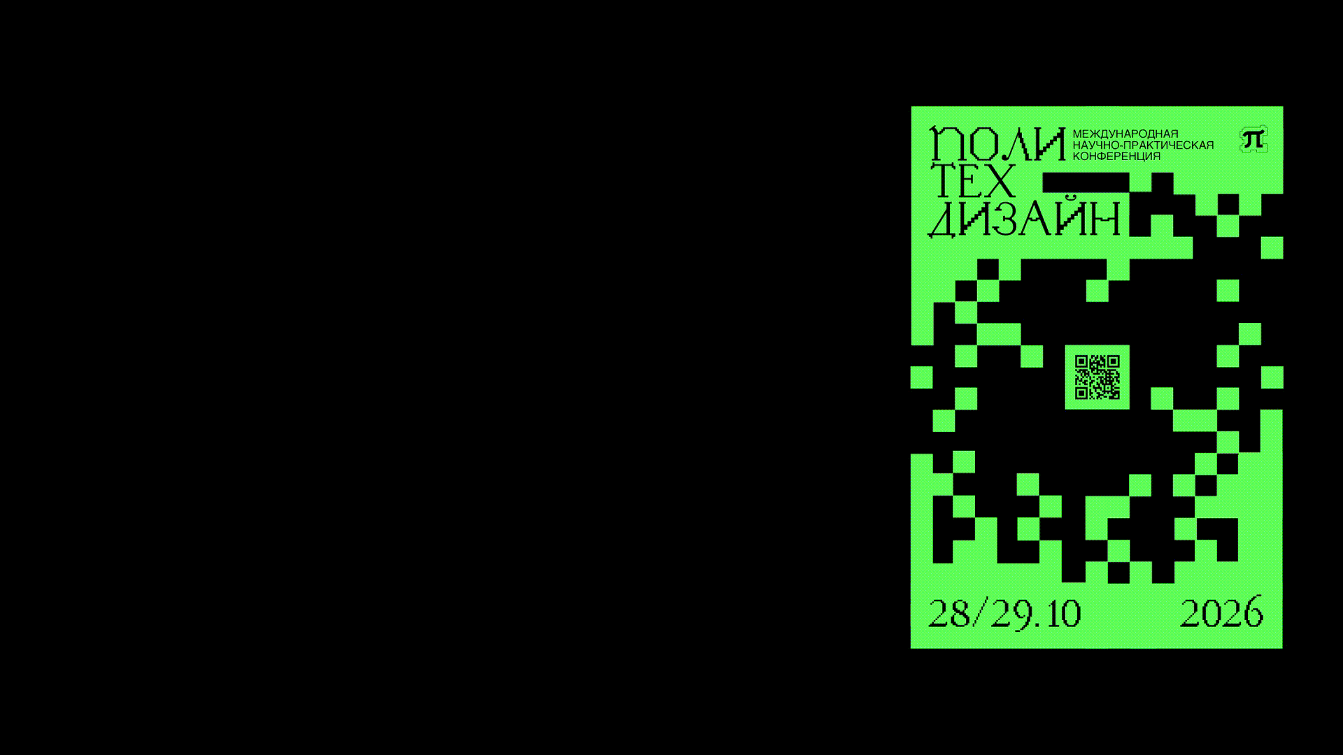 "ПОЛИ ТЕХ ДИЗАЙН" 2026/ "POLY TECH DESIGN" — Изображение №18 — Брендинг, Анимация на Dprofile
