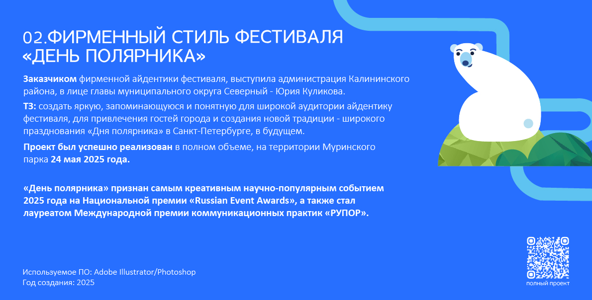 ПОРТФОЛИО-РЕЗЮМЕ/ДРАЧЁВА МАРИЯ — Изображение №10 — Брендинг на Dprofile