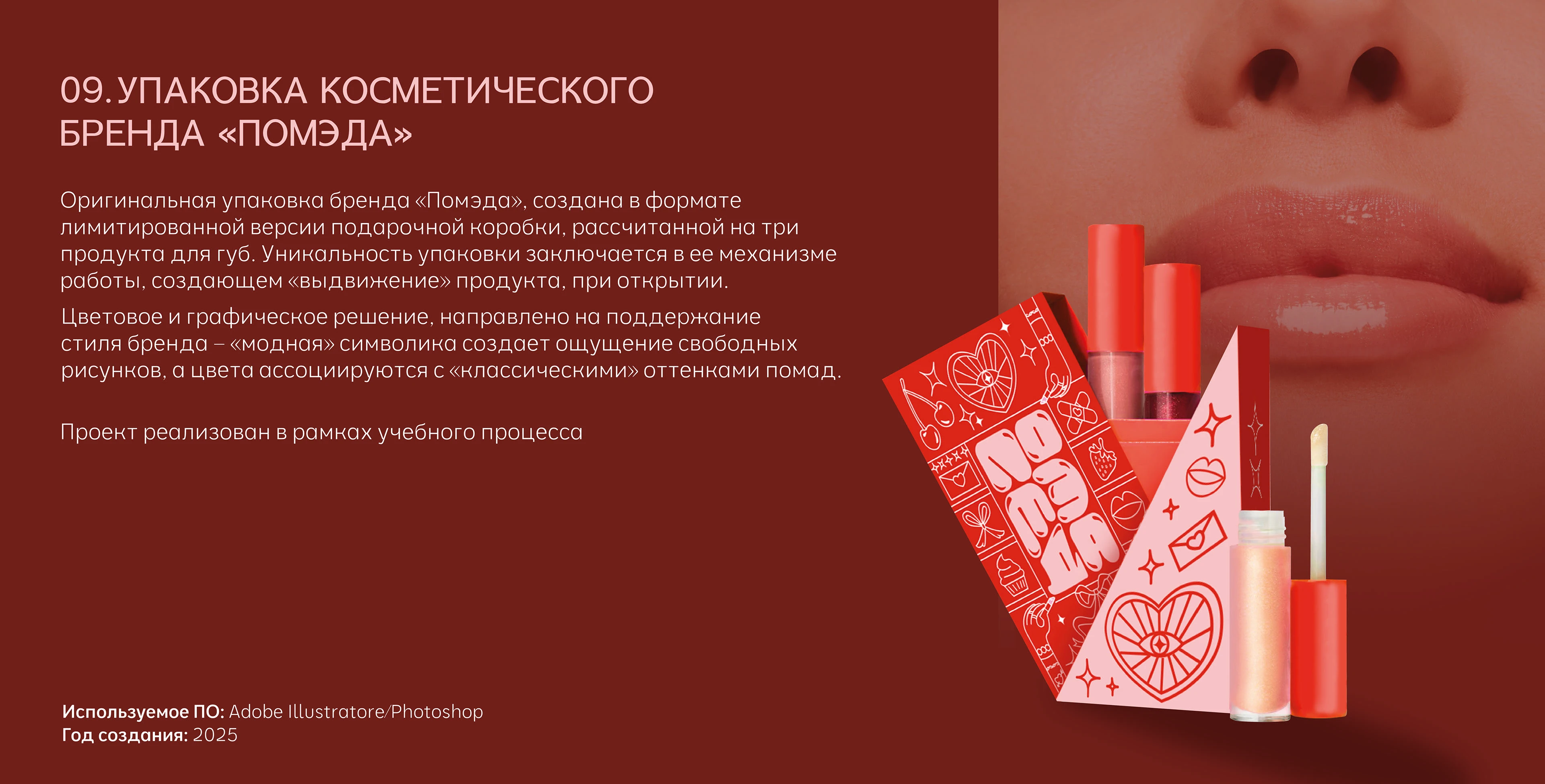 ПОРТФОЛИО-РЕЗЮМЕ/ДРАЧЁВА МАРИЯ — Изображение №37 — Брендинг на Dprofile