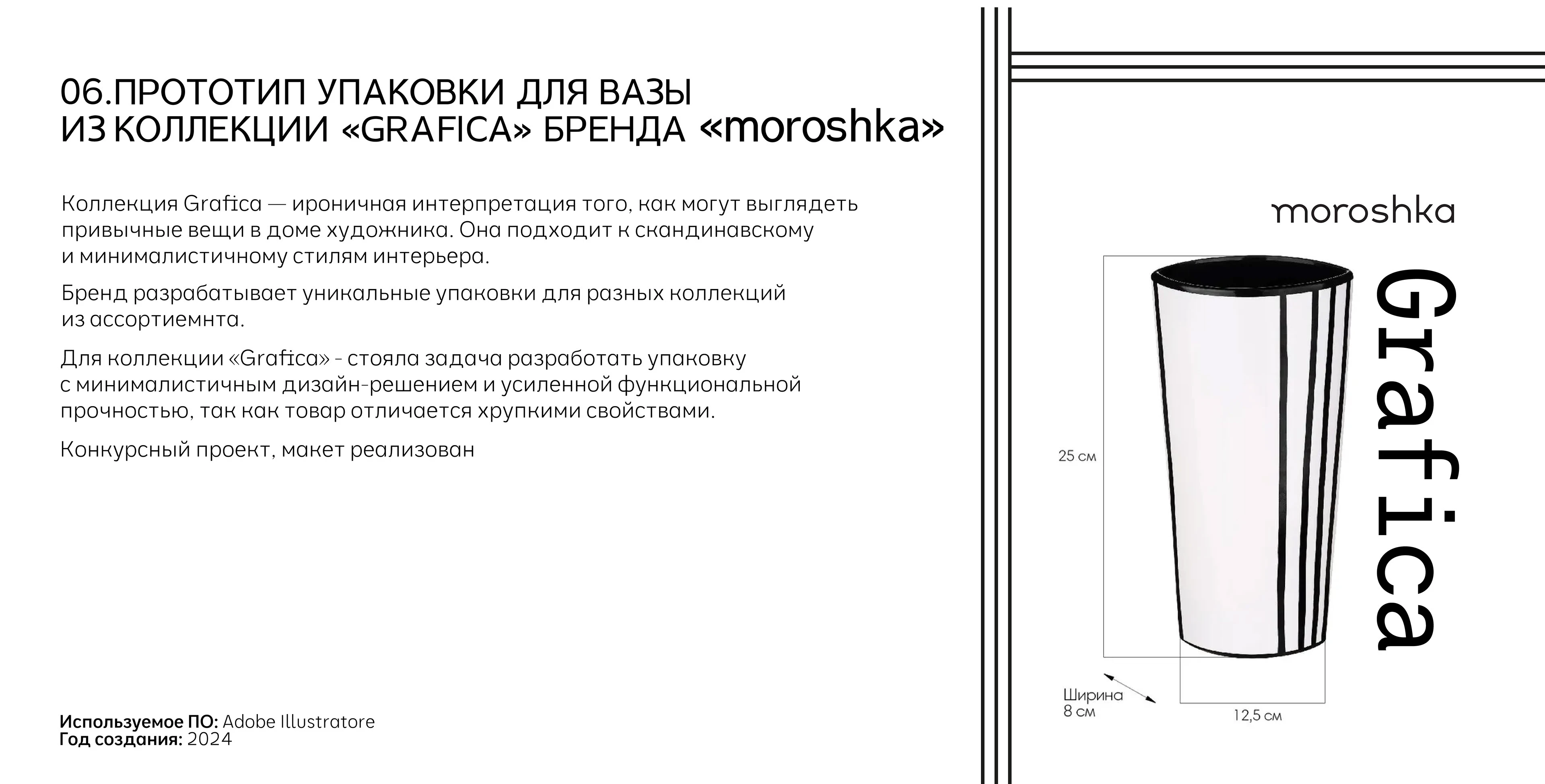ПОРТФОЛИО-РЕЗЮМЕ/ДРАЧЁВА МАРИЯ — Изображение №28 — Брендинг на Dprofile