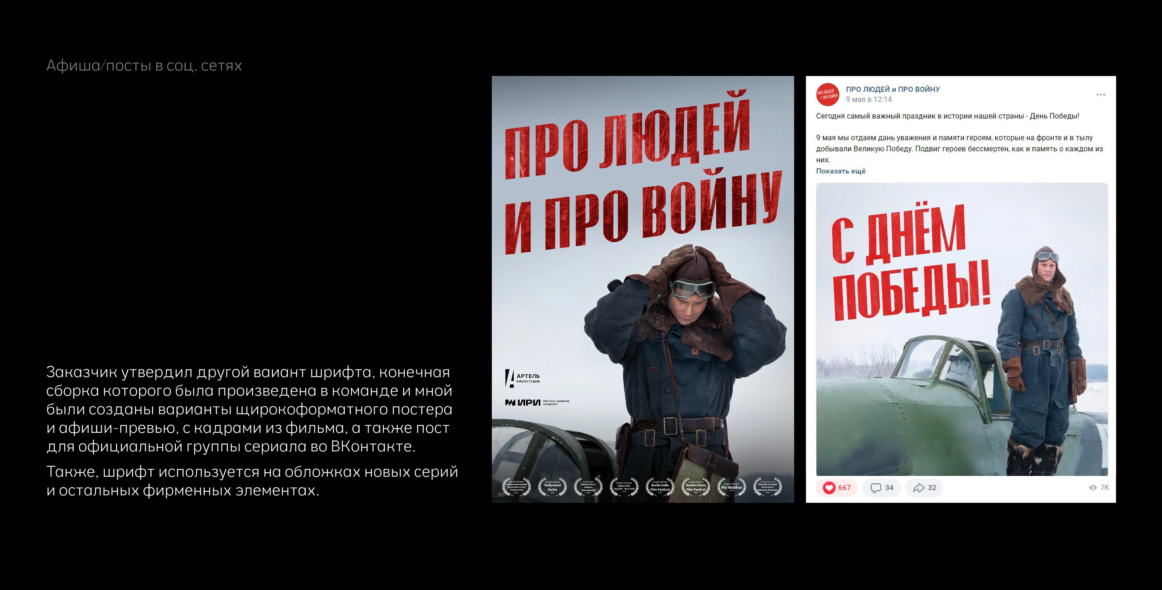 ПОРТФОЛИО-РЕЗЮМЕ/ДРАЧЁВА МАРИЯ — Изображение №26 — Брендинг на Dprofile