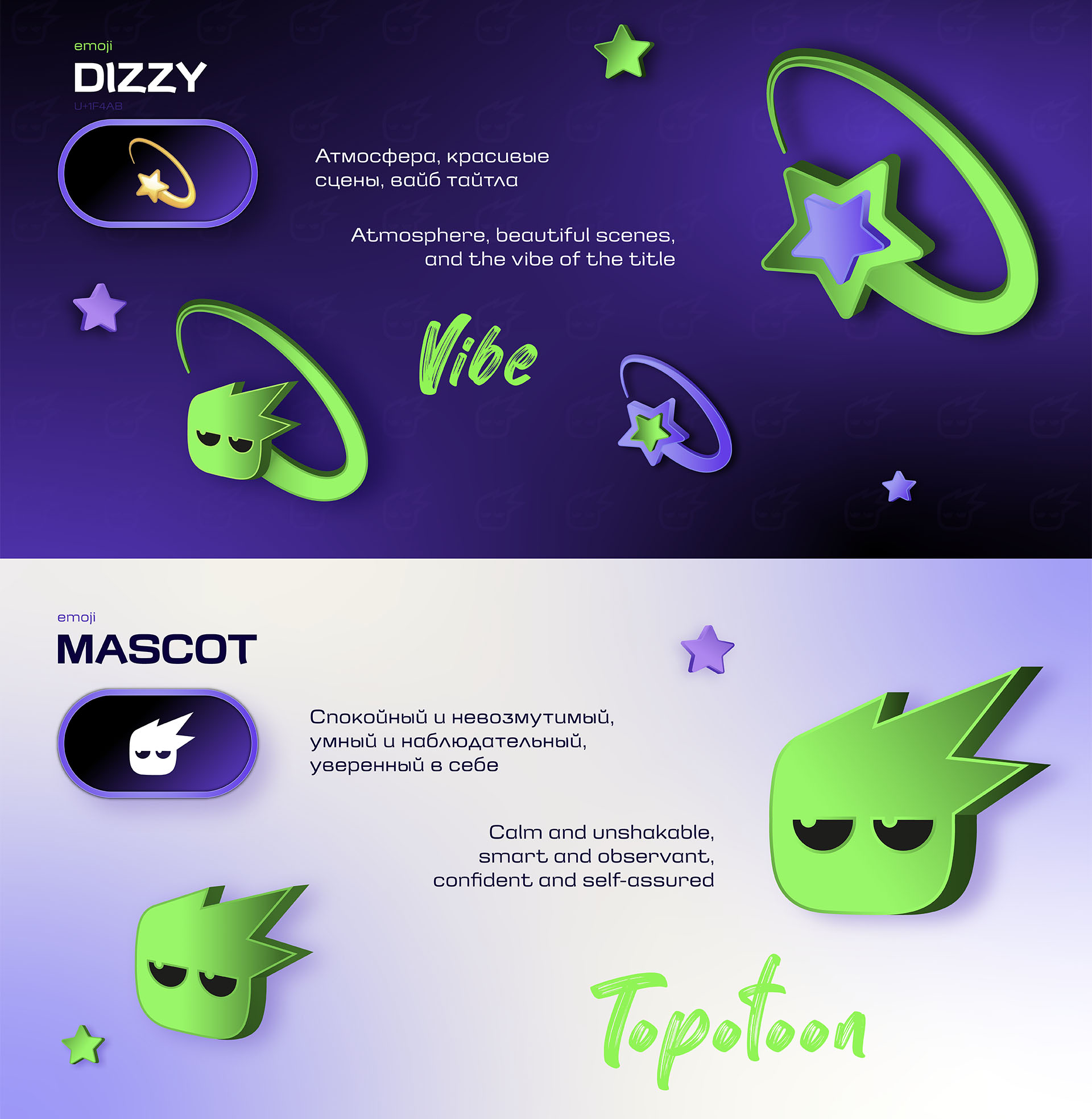 Topotoon Emoji Pack 2026 — Изображение №5 — Брендинг, Иллюстрация на Dprofile