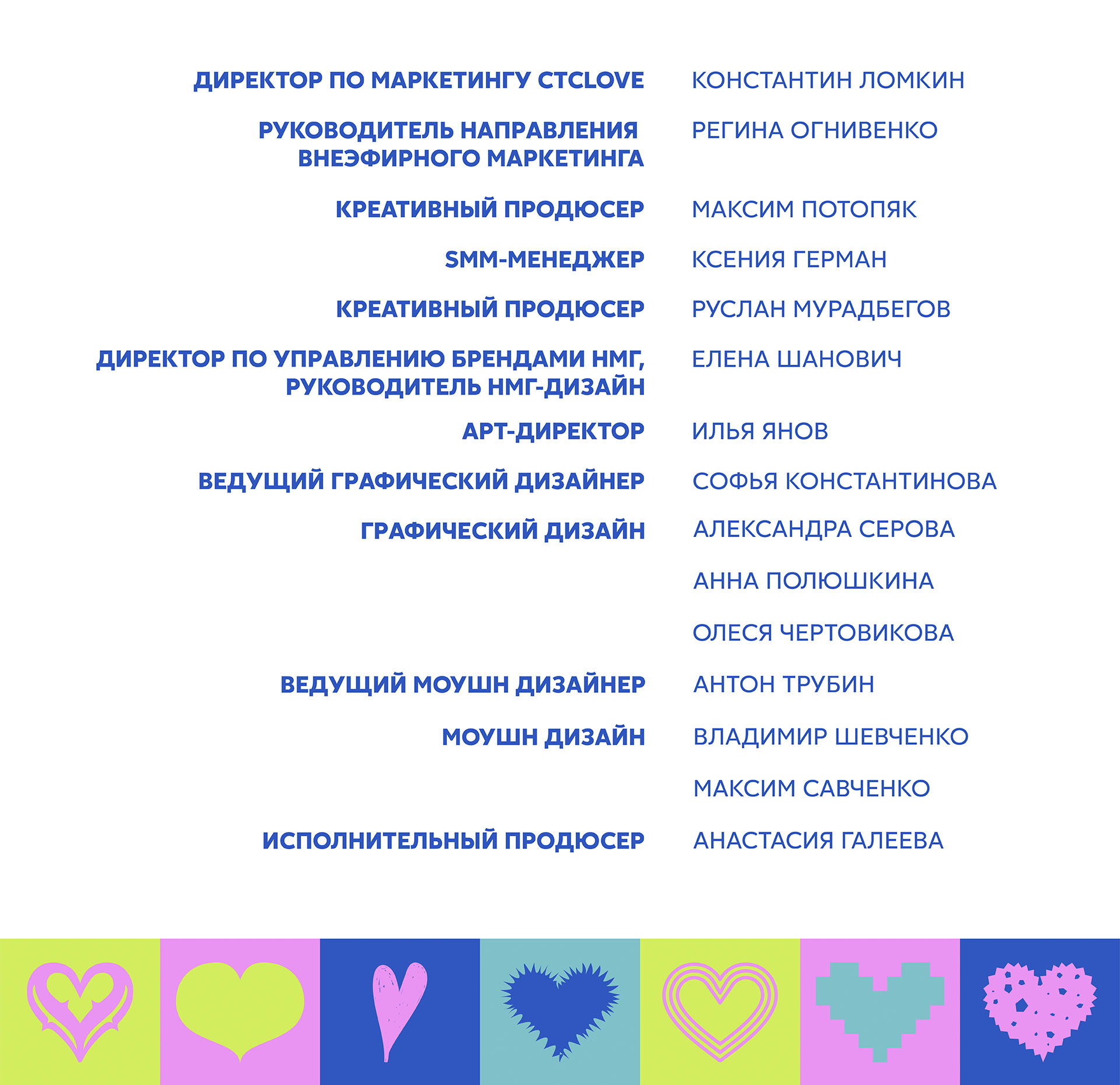 Ребрендинг CTC LOVE 2026 — Изображение №8 — Брендинг, Анимация на Dprofile