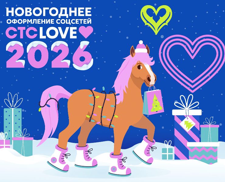 Новогоднее оформление соцсетей CTCLOVE — Брендинг, Иллюстрация на Dprofile