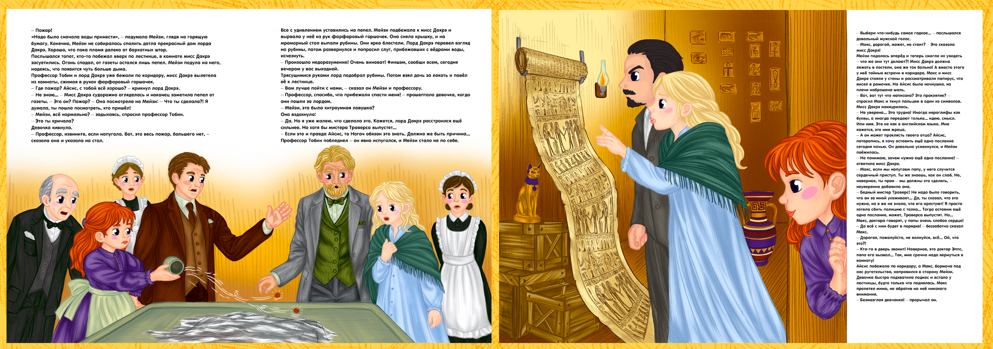 Портфолио иллюстратора / Книги / Персонажи / Образовательные материалы — Изображение №10 — Иллюстрация, Графика на Dprofile