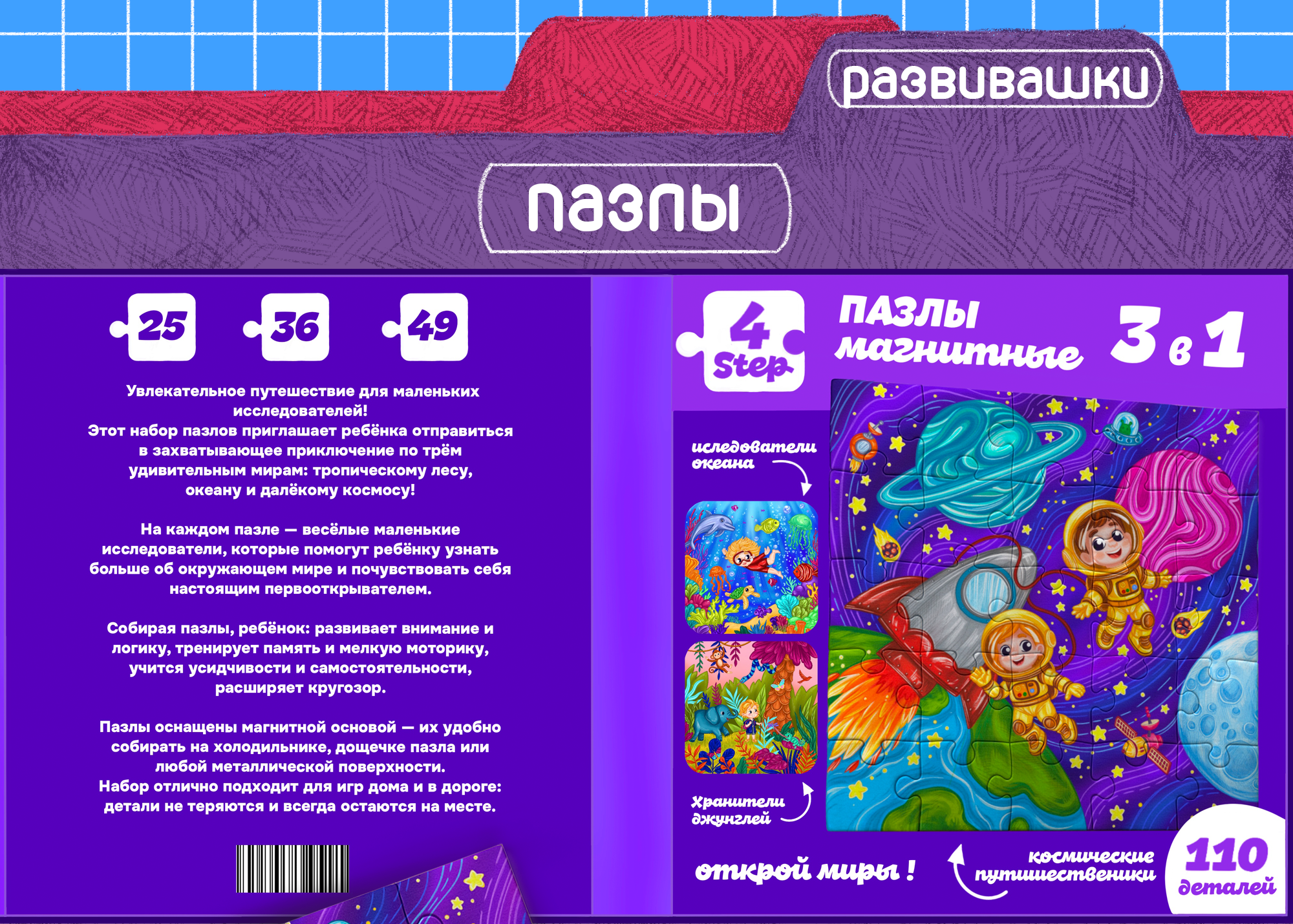 Портфолио иллюстратора / Книги / Персонажи / Образовательные материалы — Изображение №14 — Иллюстрация, Графика на Dprofile