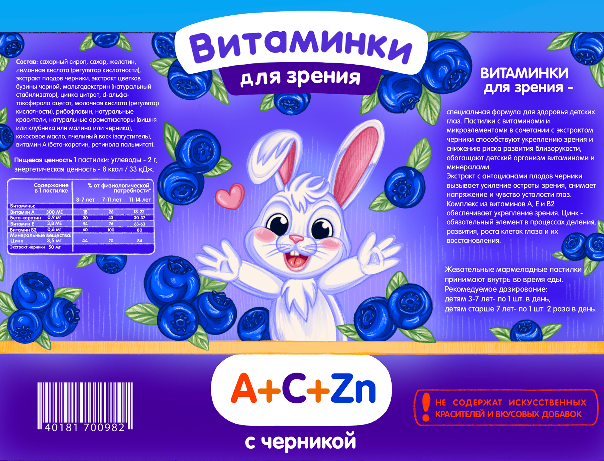 Детские витамины: бренд персонажи и упаковка — Изображение №7 — Брендинг, Иллюстрация на Dprofile