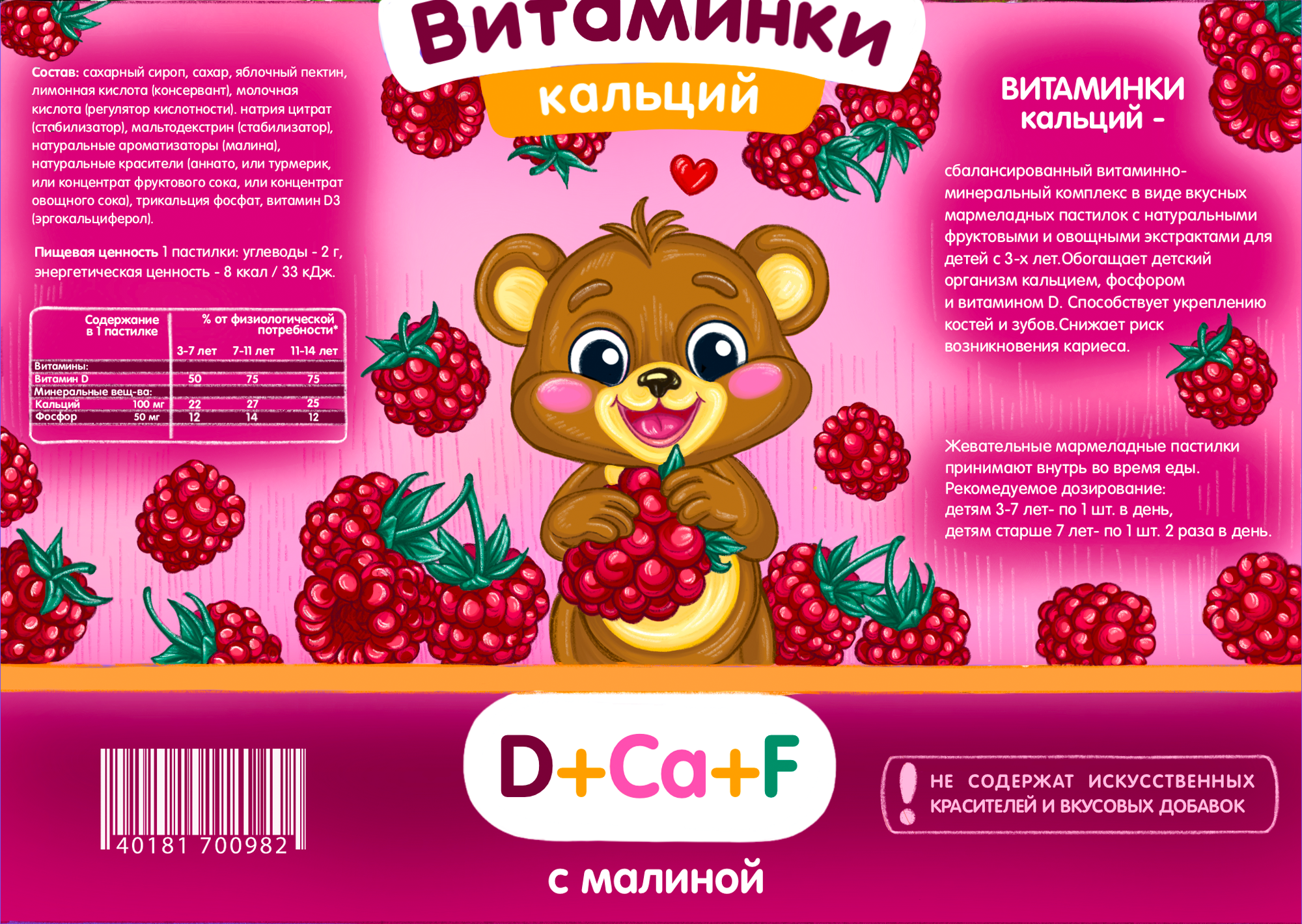 Детские витамины: бренд персонажи и упаковка — Изображение №9 — Брендинг, Иллюстрация на Dprofile