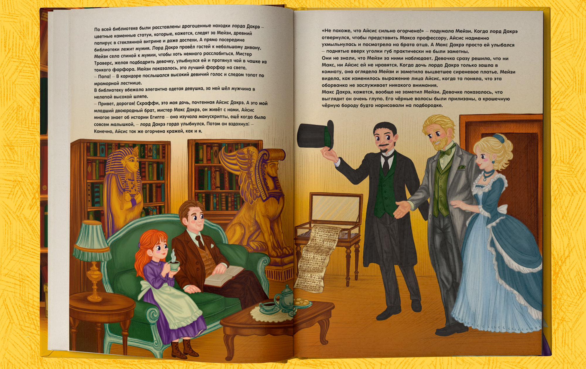 Портфолио иллюстратора / Книги / Персонажи / Образовательные материалы — Изображение №11 — Иллюстрация, Графика на Dprofile