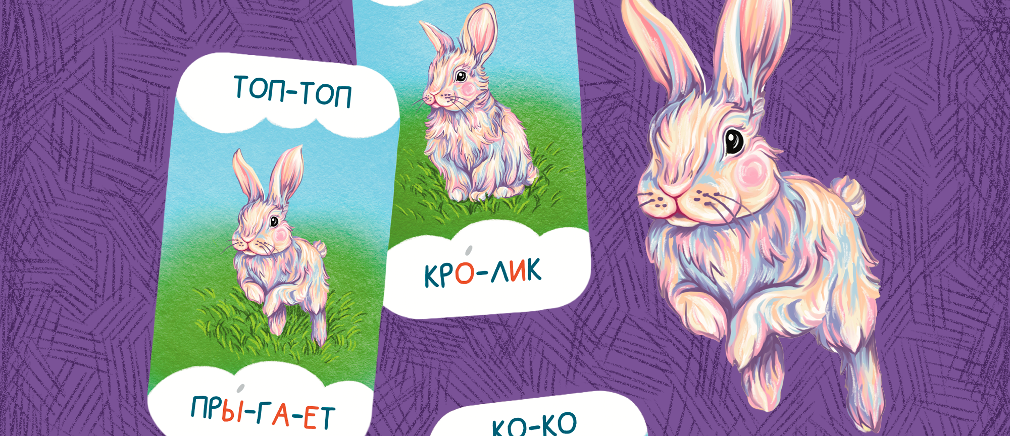 Портфолио иллюстратора / Книги / Персонажи / Образовательные материалы — Изображение №20 — Иллюстрация, Графика на Dprofile