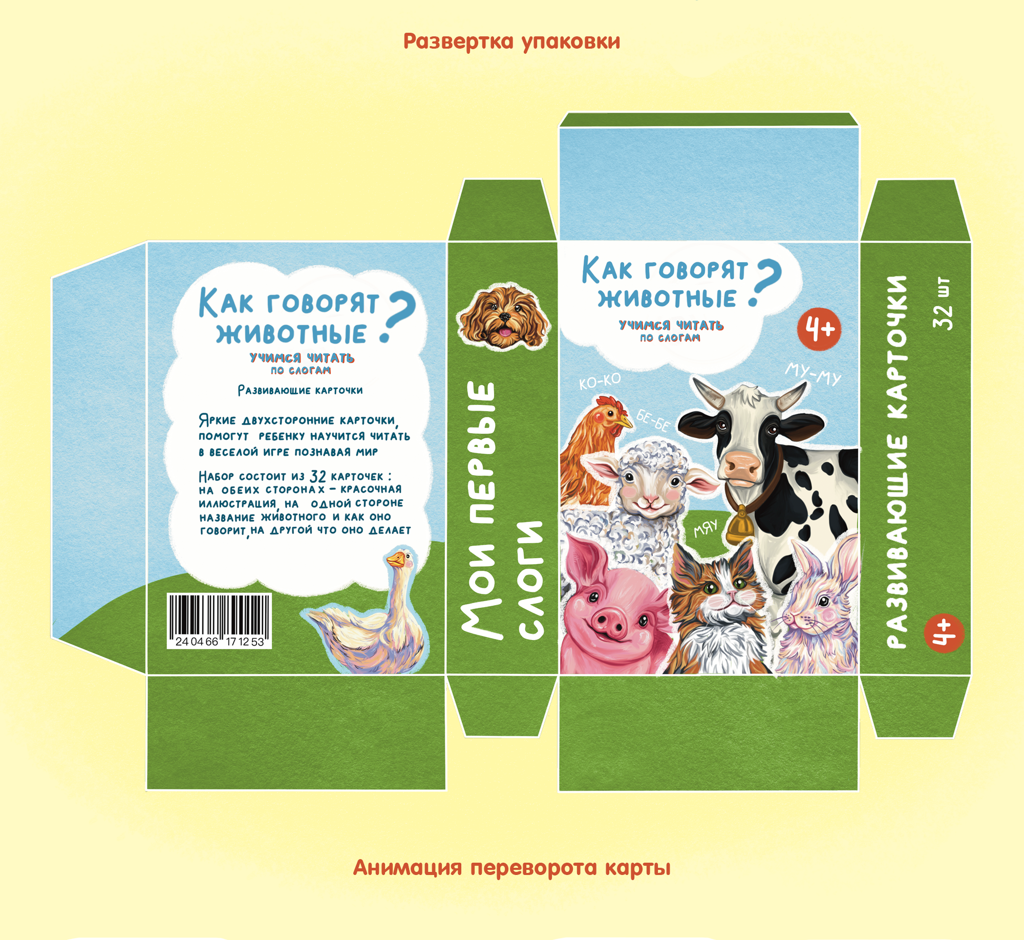 Карточки с животными для обучения чтению на начальном этапе — Изображение №9 — Иллюстрация, Графика на Dprofile