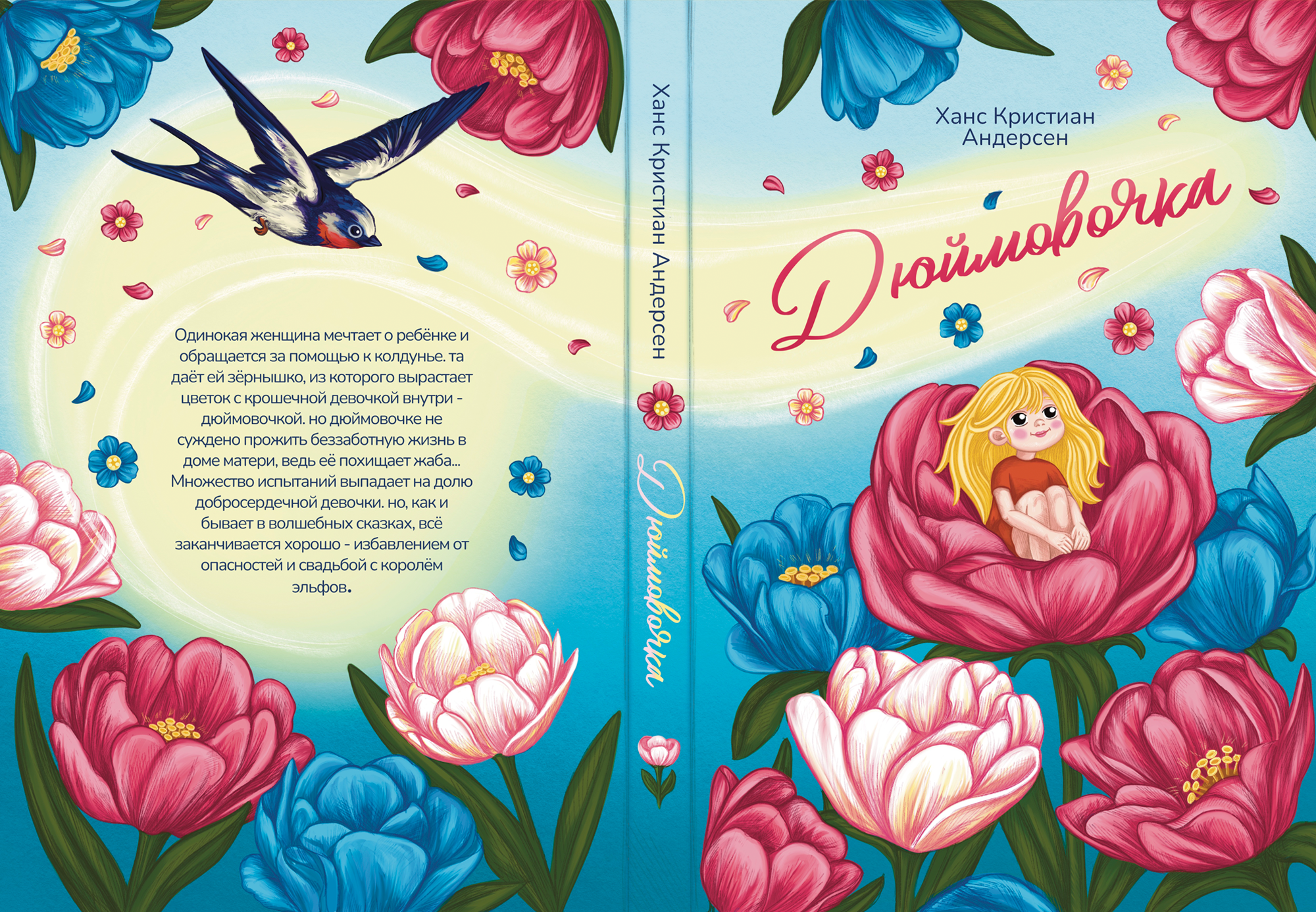 Портфолио иллюстратора / Книги / Персонажи / Образовательные материалы — Изображение №8 — Иллюстрация, Графика на Dprofile