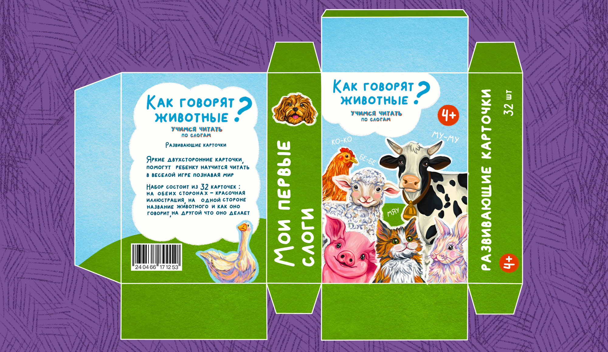 Портфолио иллюстратора / Книги / Персонажи / Образовательные материалы — Изображение №22 — Иллюстрация, Графика на Dprofile