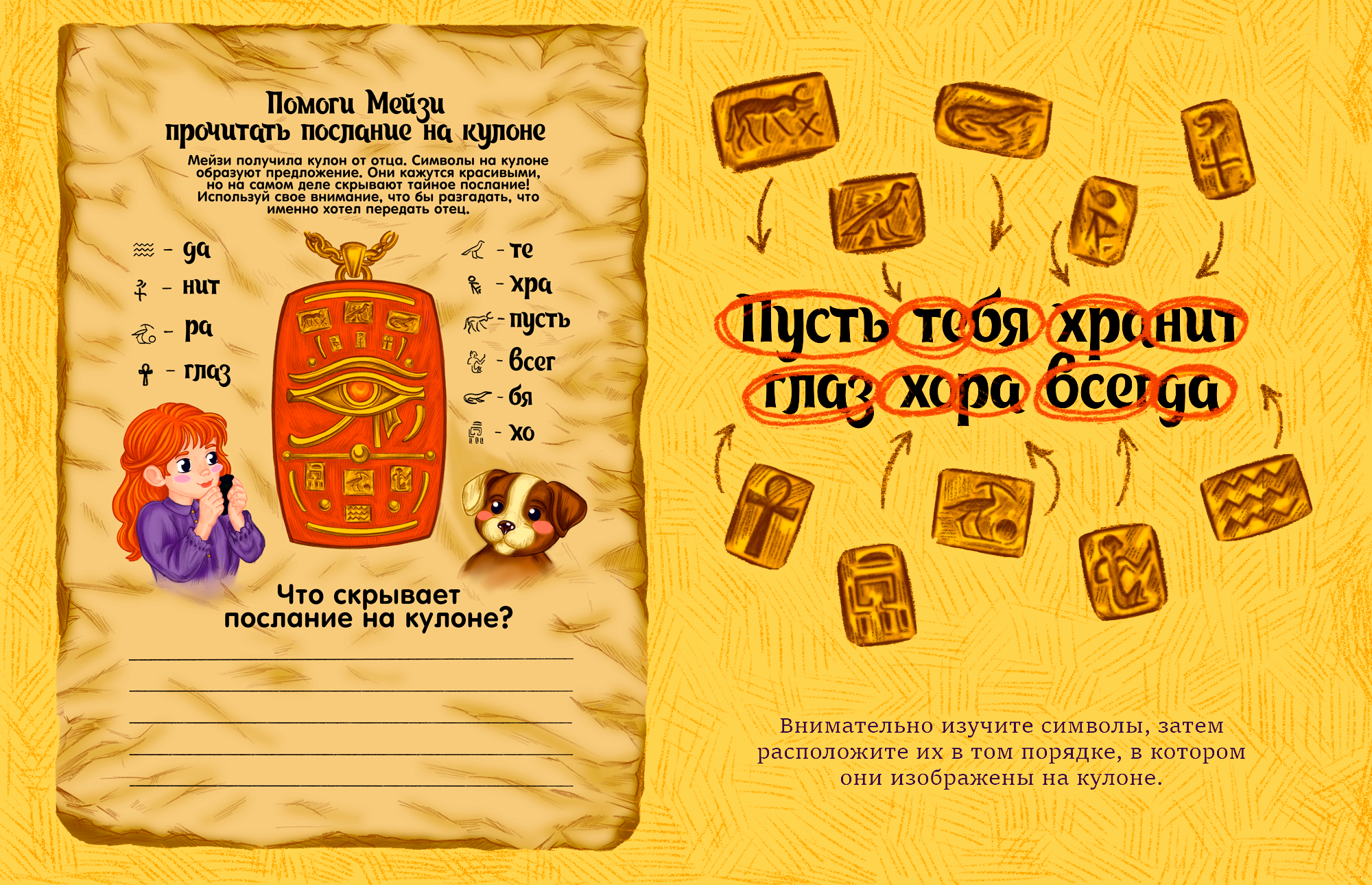 Портфолио иллюстратора / Книги / Персонажи / Образовательные материалы — Изображение №12 — Иллюстрация, Графика на Dprofile