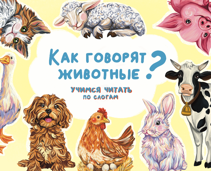 Карточки с животными для обучения чтению на начальном этапе на Dprofile