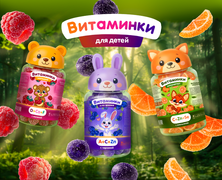 Детские витамины: бренд персонажи и упаковка — Брендинг, Иллюстрация на Dprofile