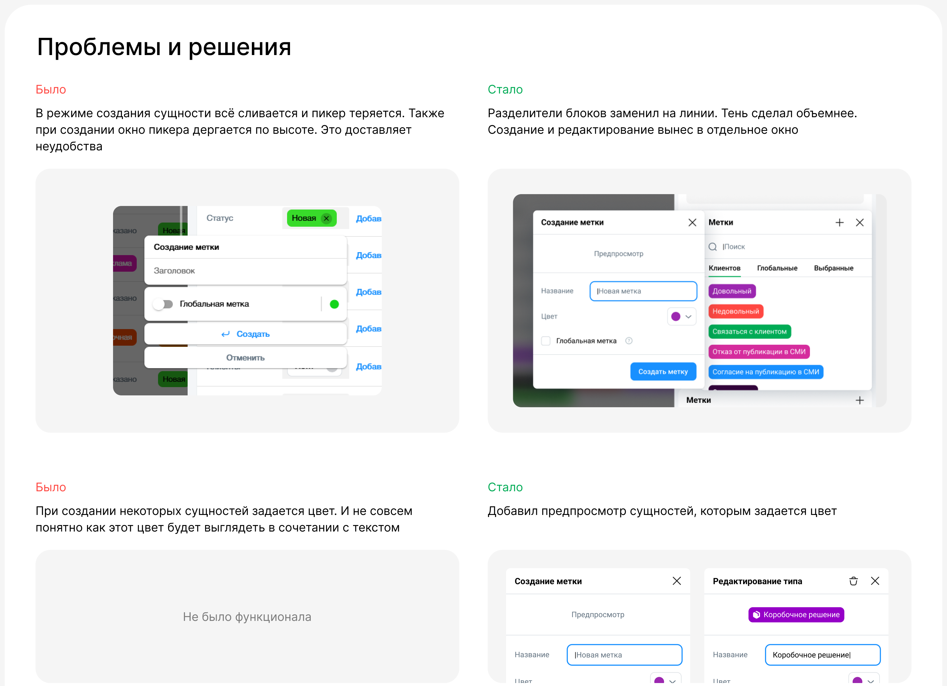 Пикер сущностей в CRM — Изображение №2 — Интерфейсы на Dprofile