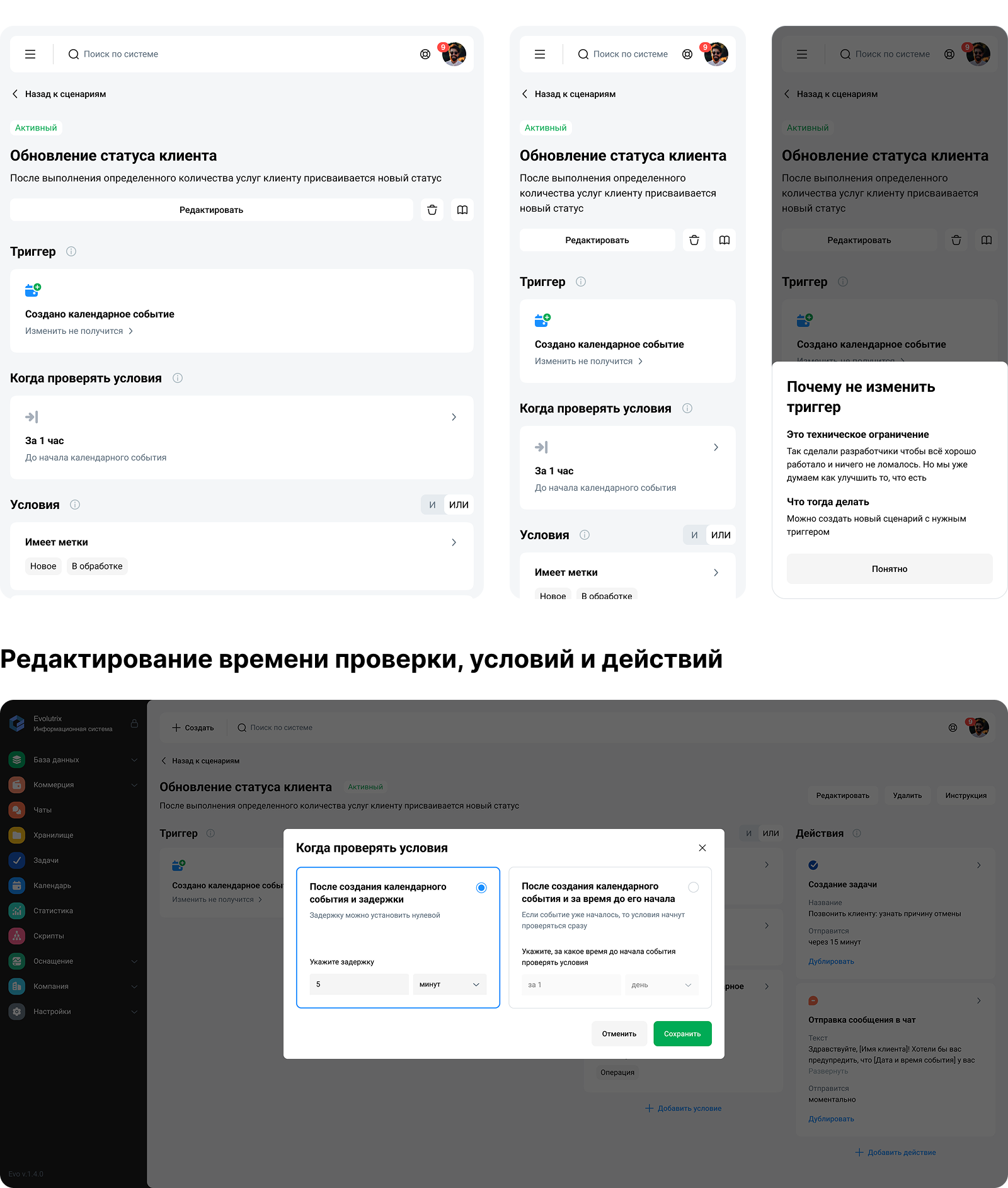 Автоматизация процессов — Изображение №4 — Интерфейсы на Dprofile