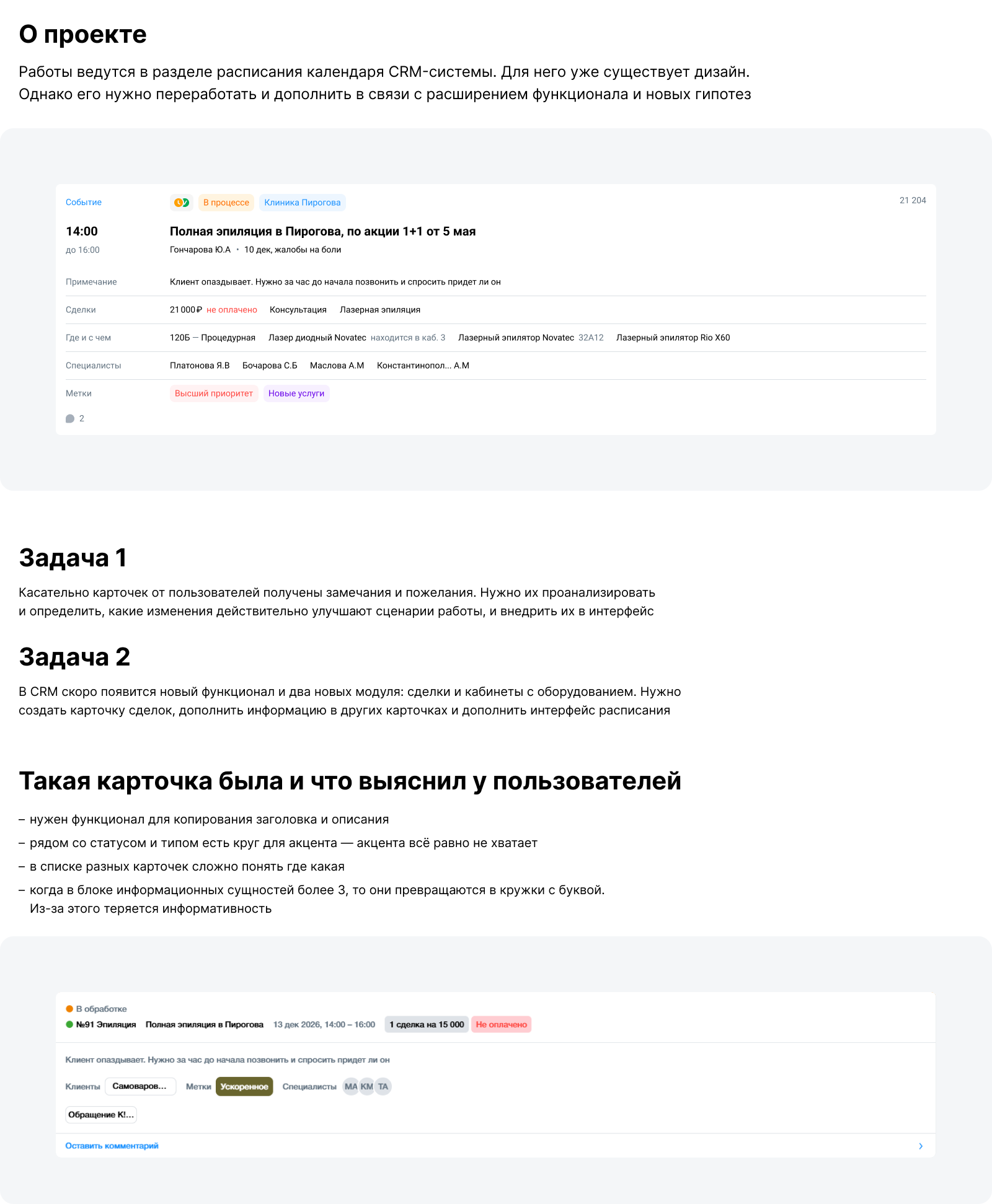 Карточки и расписание календаря — Изображение №1 — Интерфейсы на Dprofile