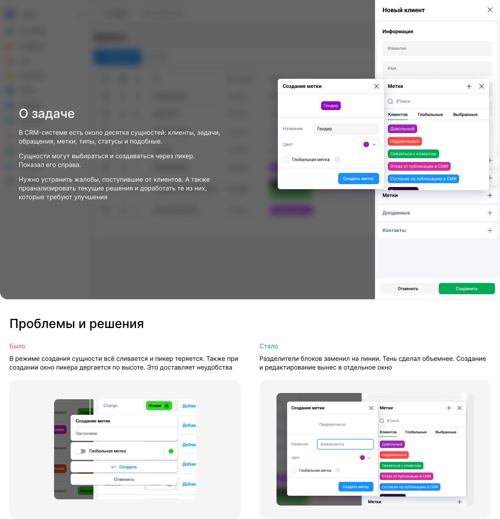 Пикер сущностей — Изображение №1 — Интерфейсы на Dprofile
