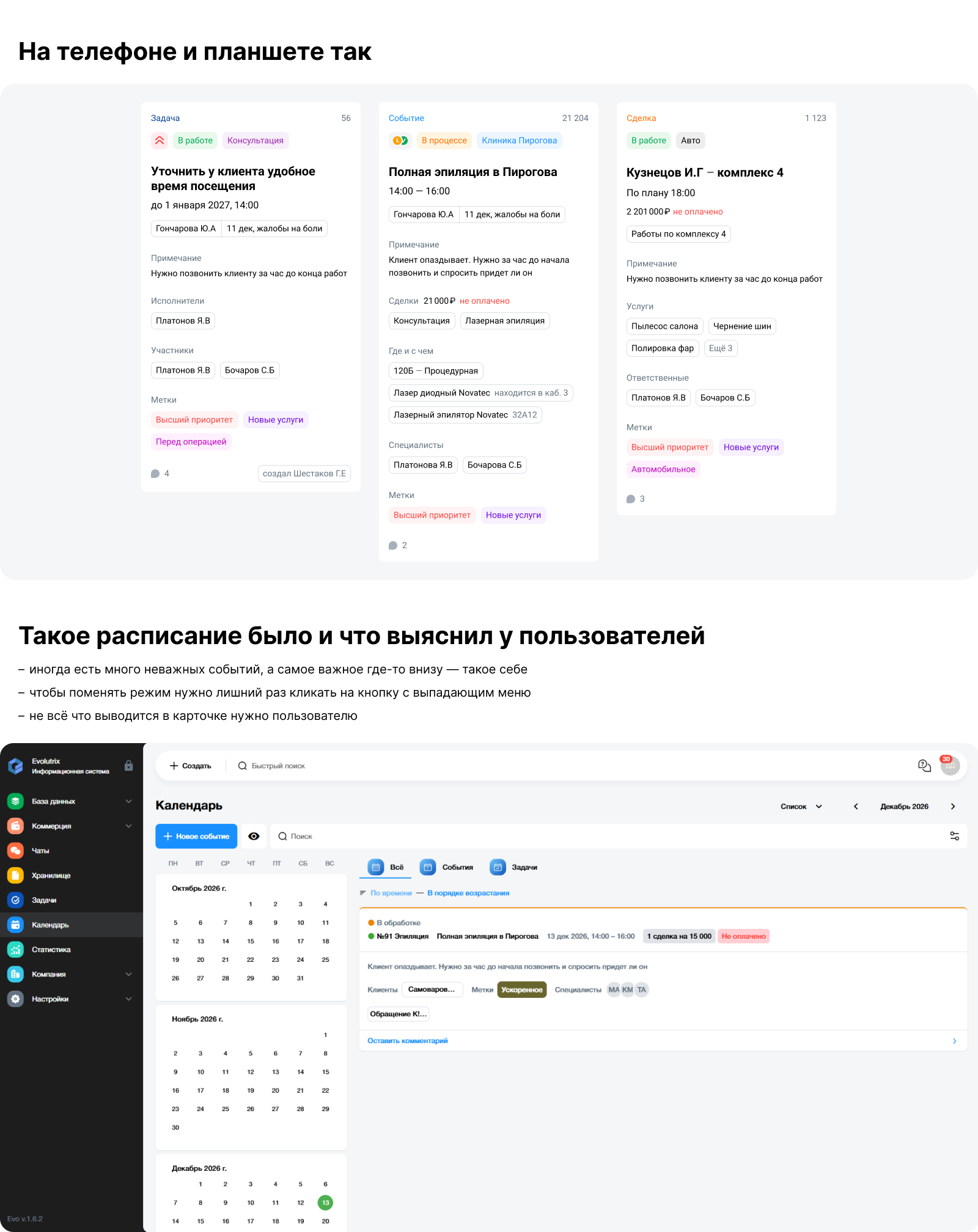 Карточки и расписание календаря — Изображение №3 — Интерфейсы на Dprofile