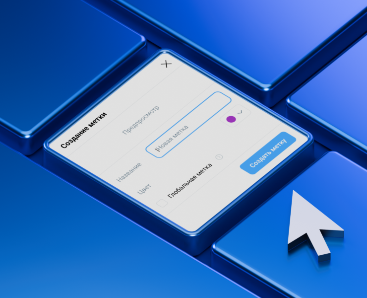 Пикер сущностей в CRM — Интерфейсы на Dprofile