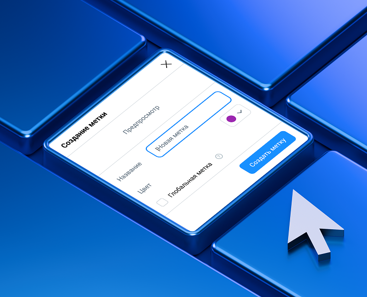 Пикер сущностей в CRM на Dprofile