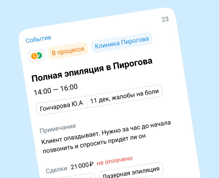 Карточки и расписание календаря на Dprofile