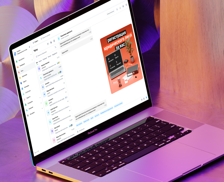 Концепт чатов в CRM на Dprofile