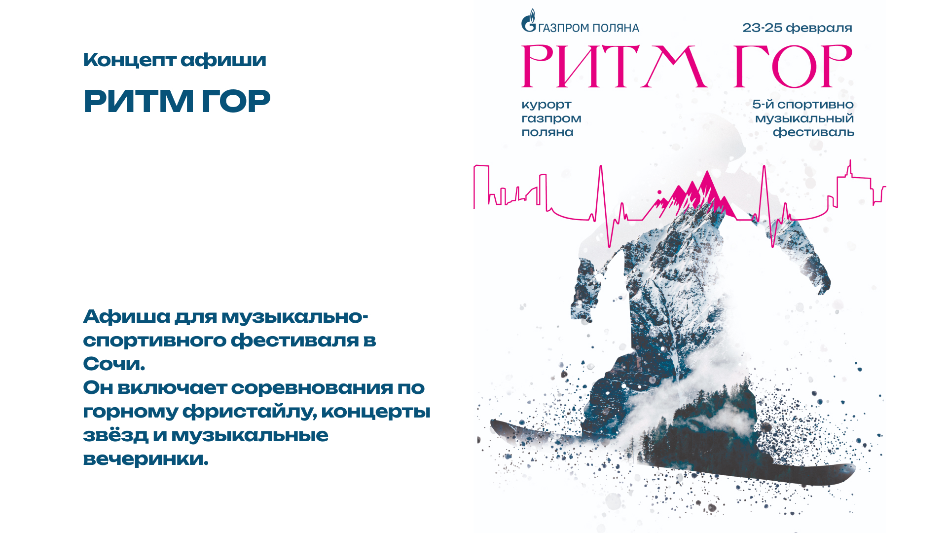 Ритм гор — Изображение №1 — Графика на Dprofile