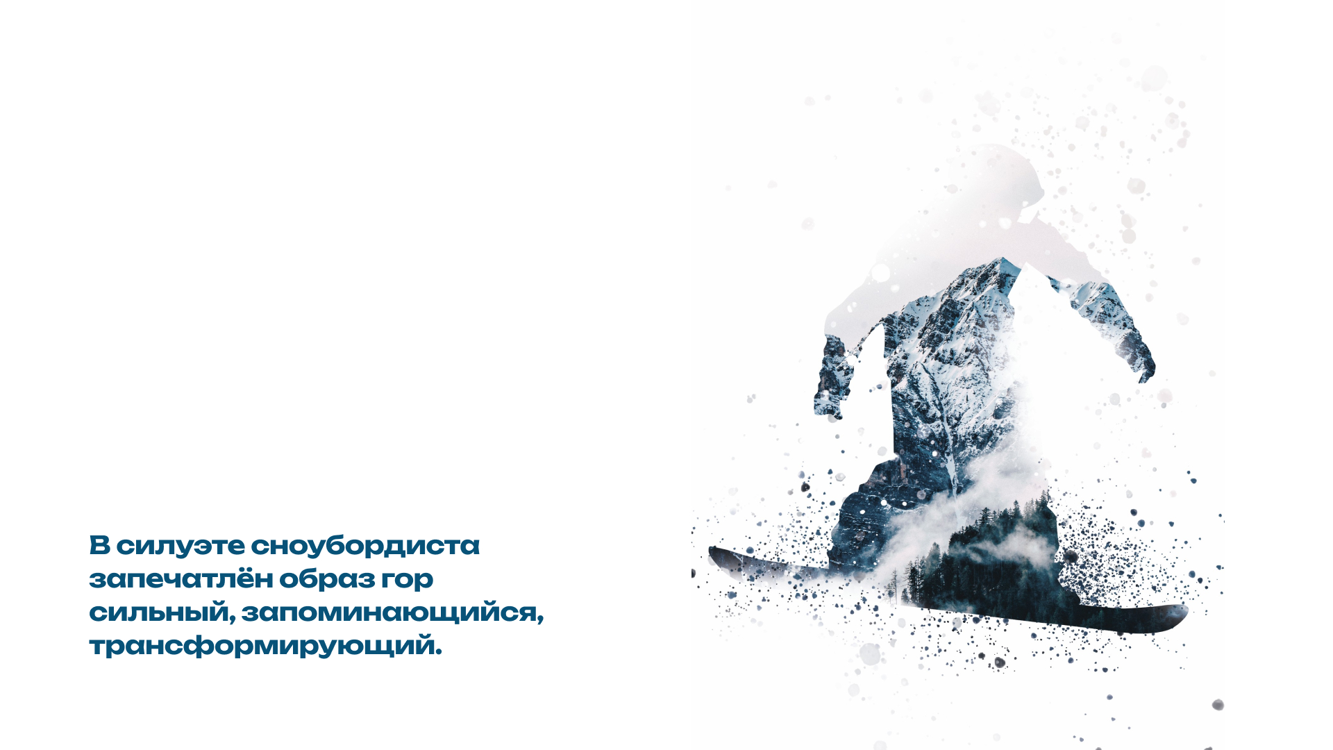 Ритм гор — Изображение №3 — Графика на Dprofile