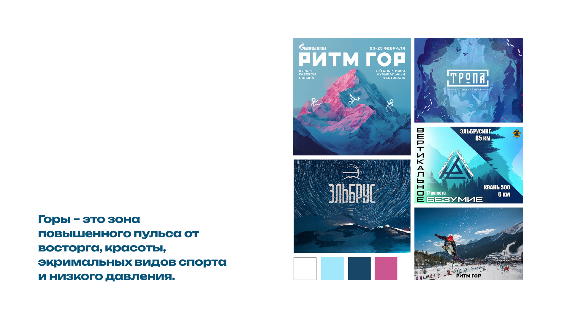 Ритм гор — Изображение №2 — Графика на Dprofile