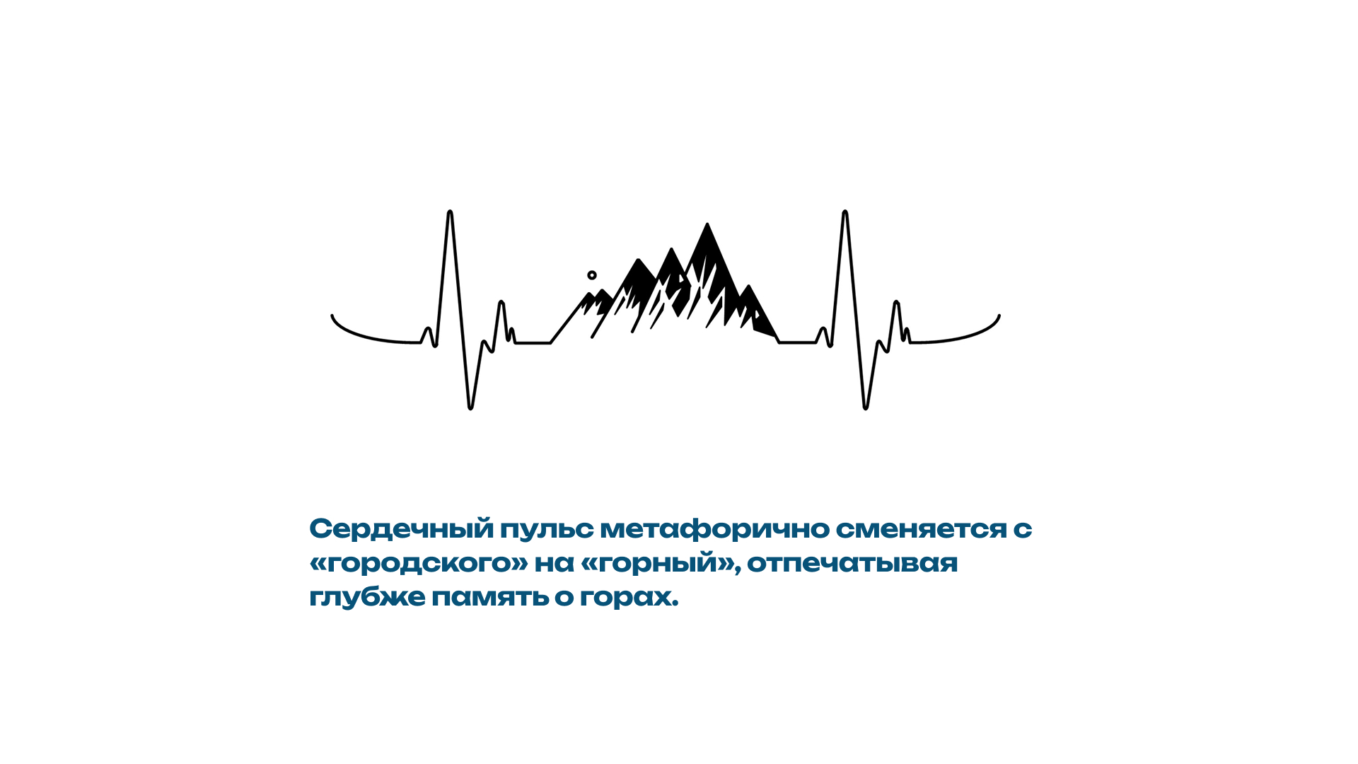 Ритм гор — Изображение №4 — Графика на Dprofile