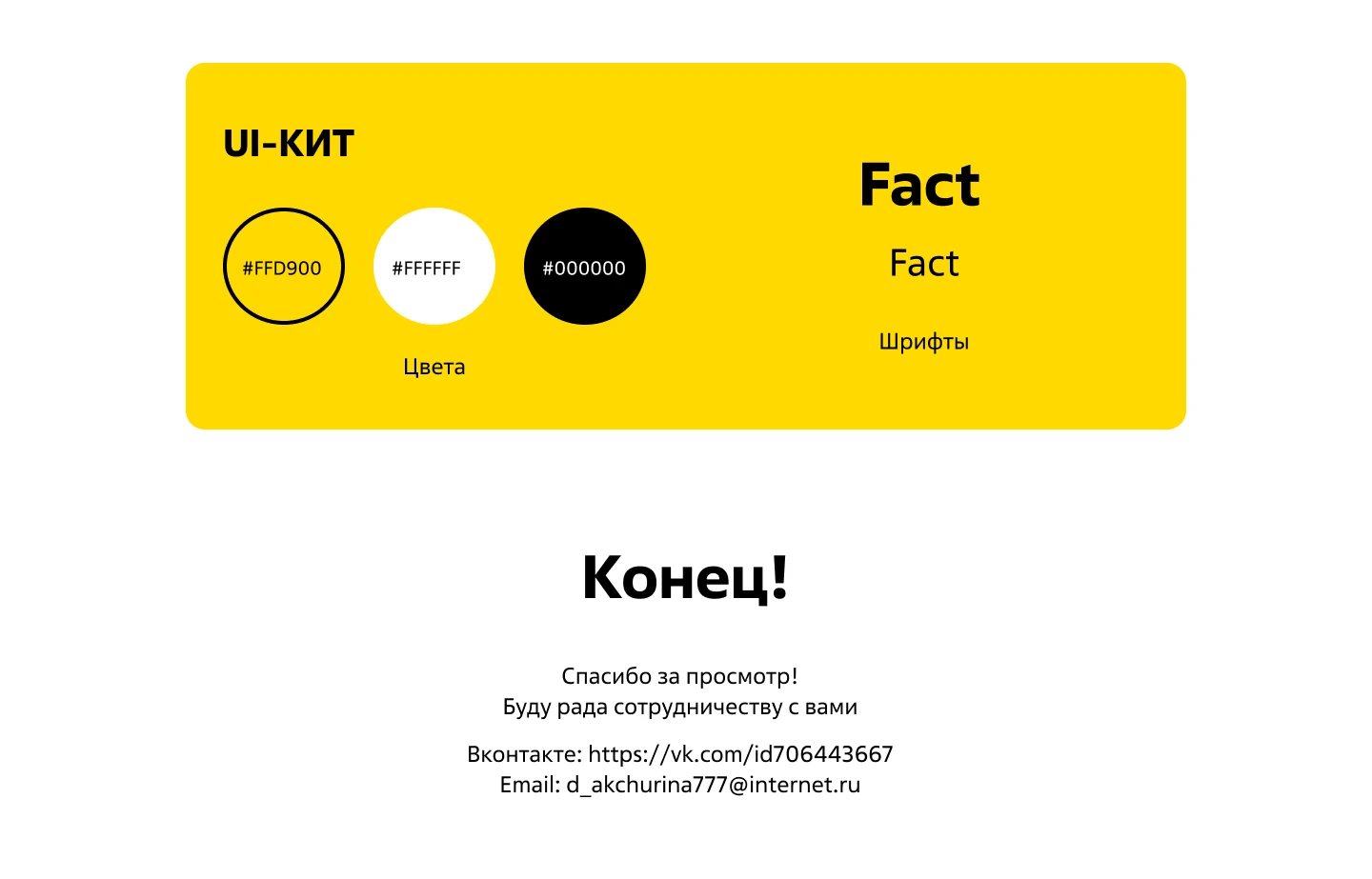 Лендинг для «Чижик» — Изображение №6 — Интерфейсы, Маркетинг на Dprofile