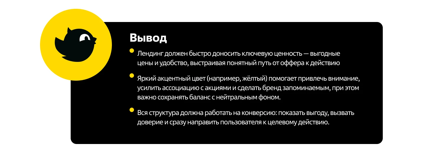 Лендинг для «Чижик» — Изображение №4 — Интерфейсы, Маркетинг на Dprofile