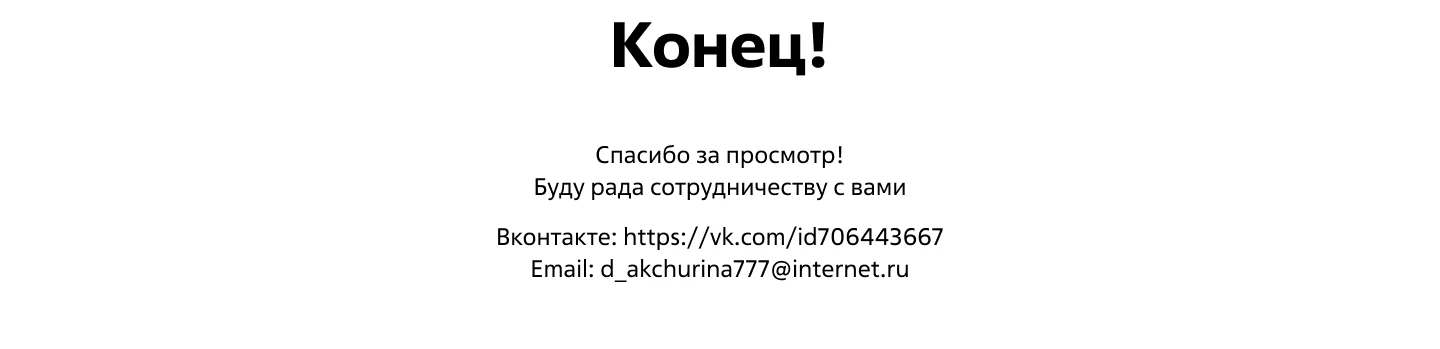 Email — рассылки для Skypro — Изображение №5 — Интерфейсы на Dprofile