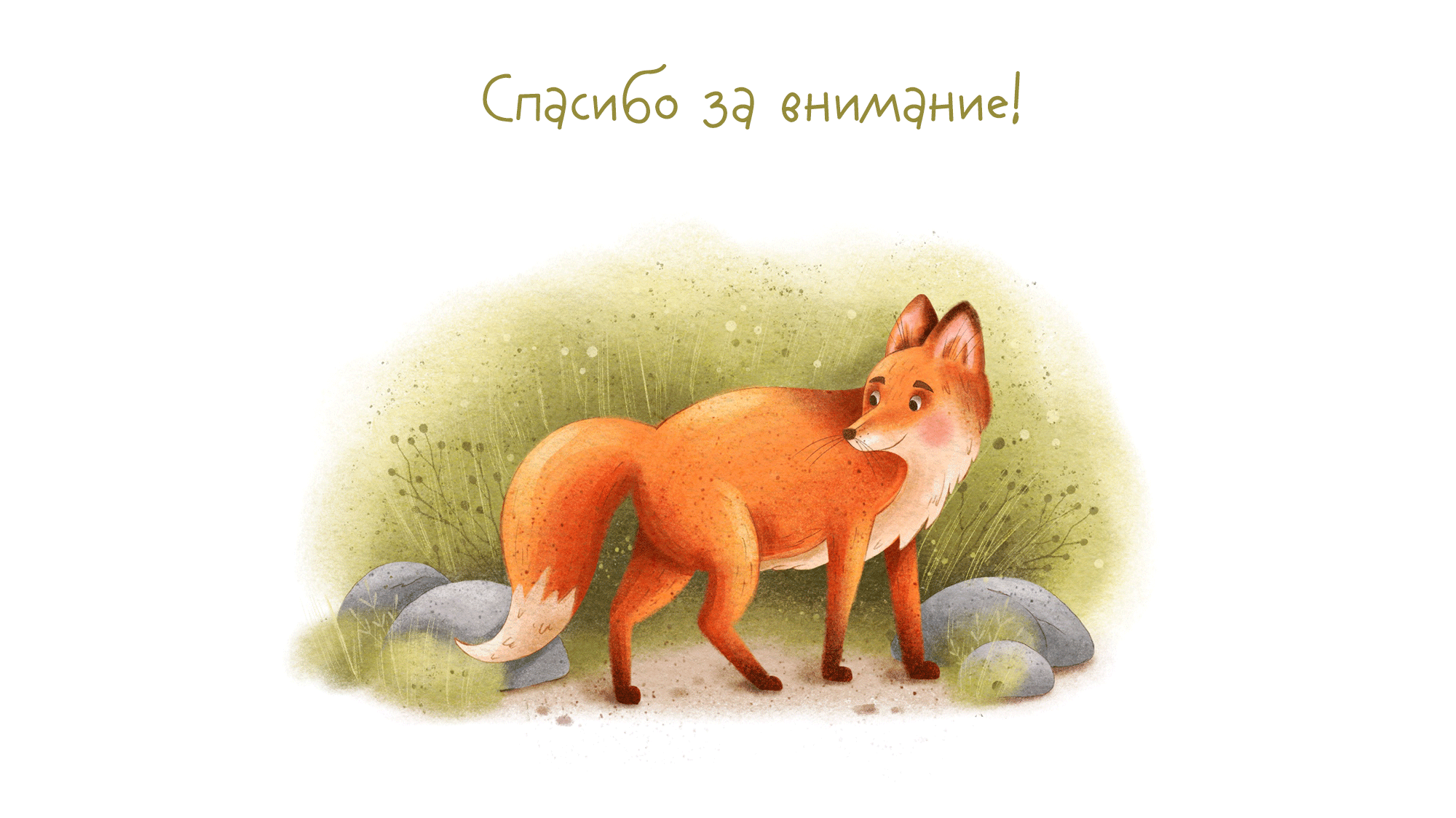 Концепт-проект детской книги «Крот, который хотел видеть» — Изображение №12 — Иллюстрация на Dprofile