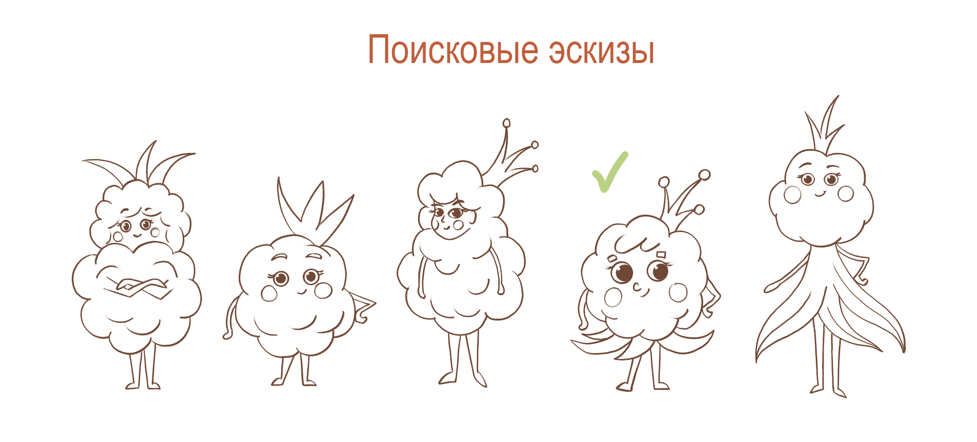 Концепция бренд-персонажа для производителя натуральных про… — Изображение №3 — Брендинг, Иллюстрация на Dprofile