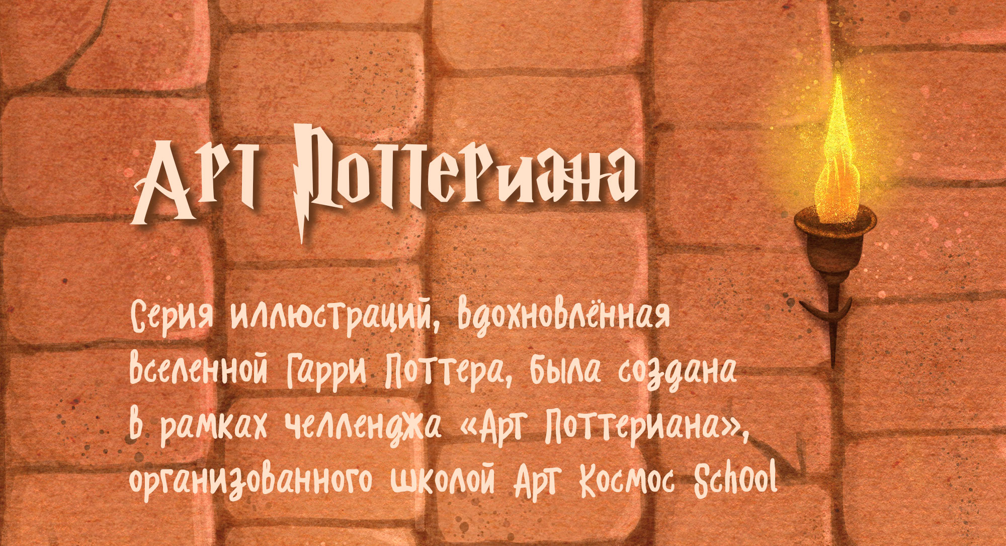 Гарри Поттер фанарт — Изображение №1 — Иллюстрация на Dprofile