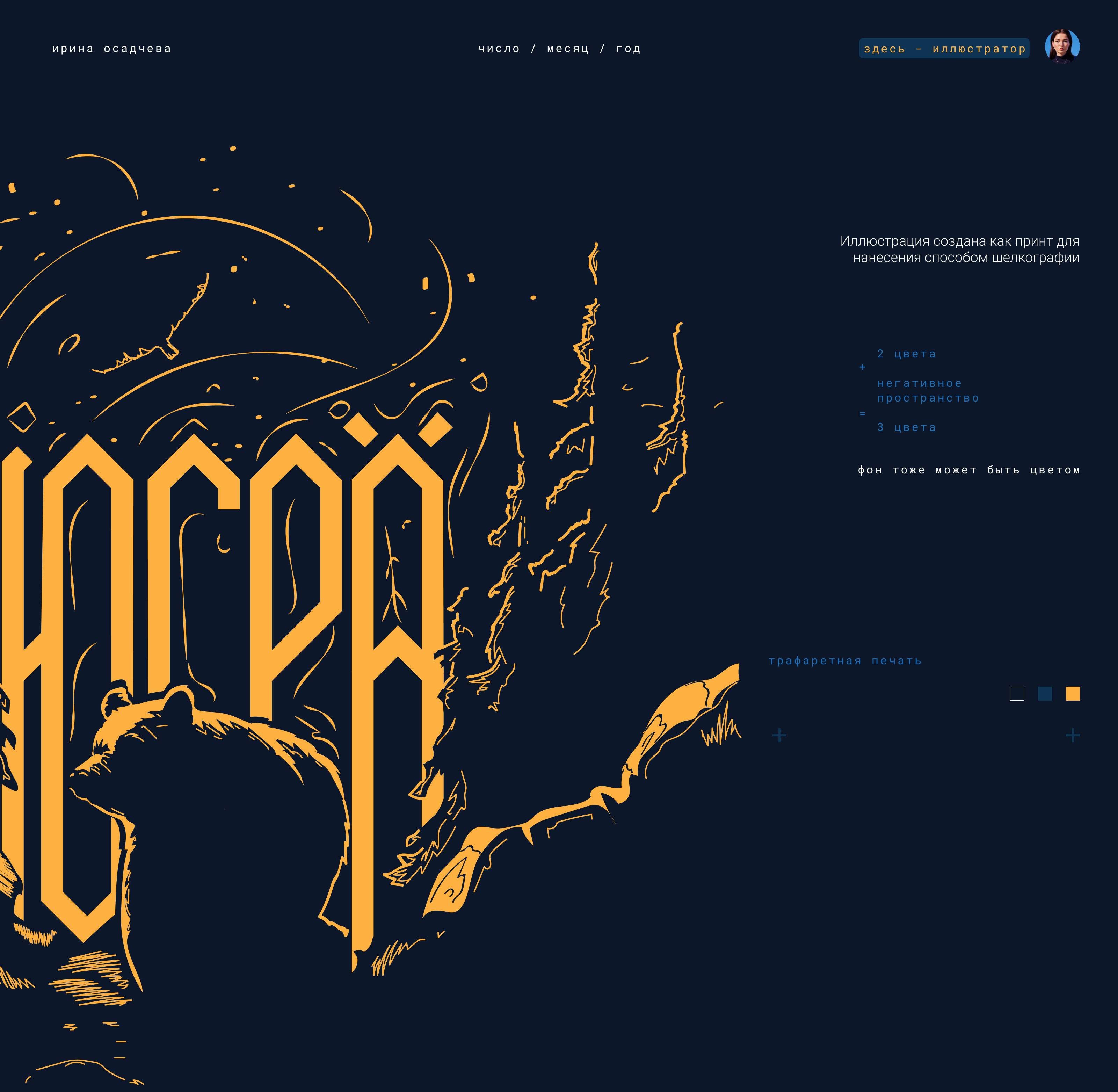 Дорога домой — Изображение №2 — Брендинг, Иллюстрация на Dprofile