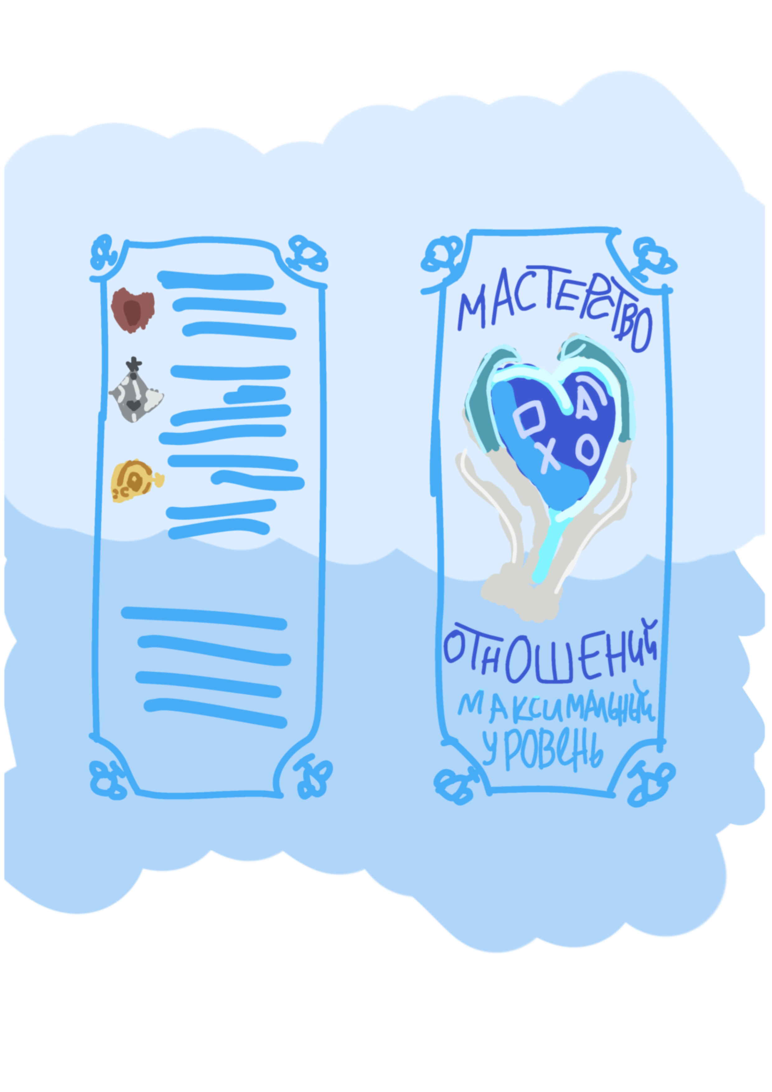 Мастерство отношений: Максимальный уровень. Упаковка шоколадки. — Изображение №8 — Интерфейсы, Брендинг на Dprofile