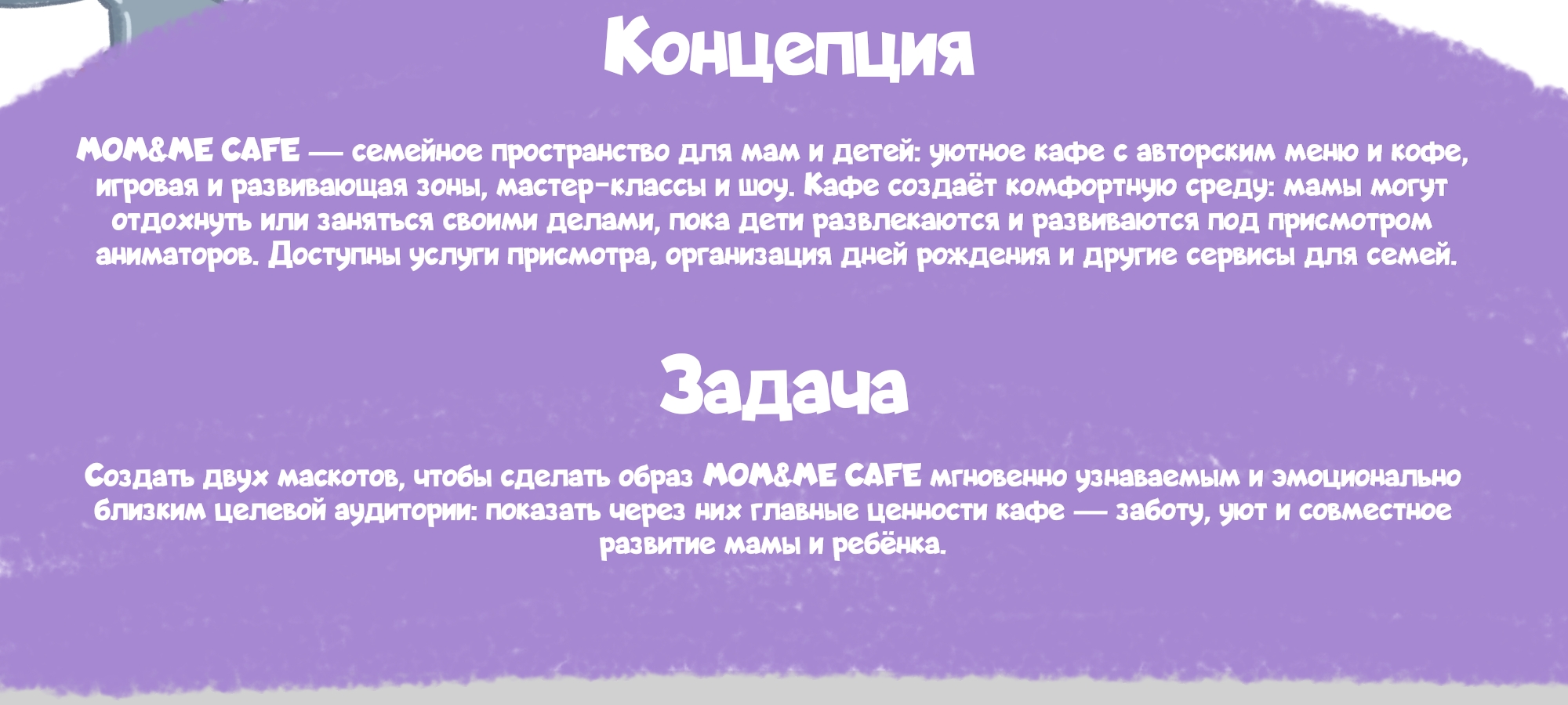 Мама-кролик и малыш. Персонажи для кафе — Изображение №2 — Иллюстрация, Графика на Dprofile