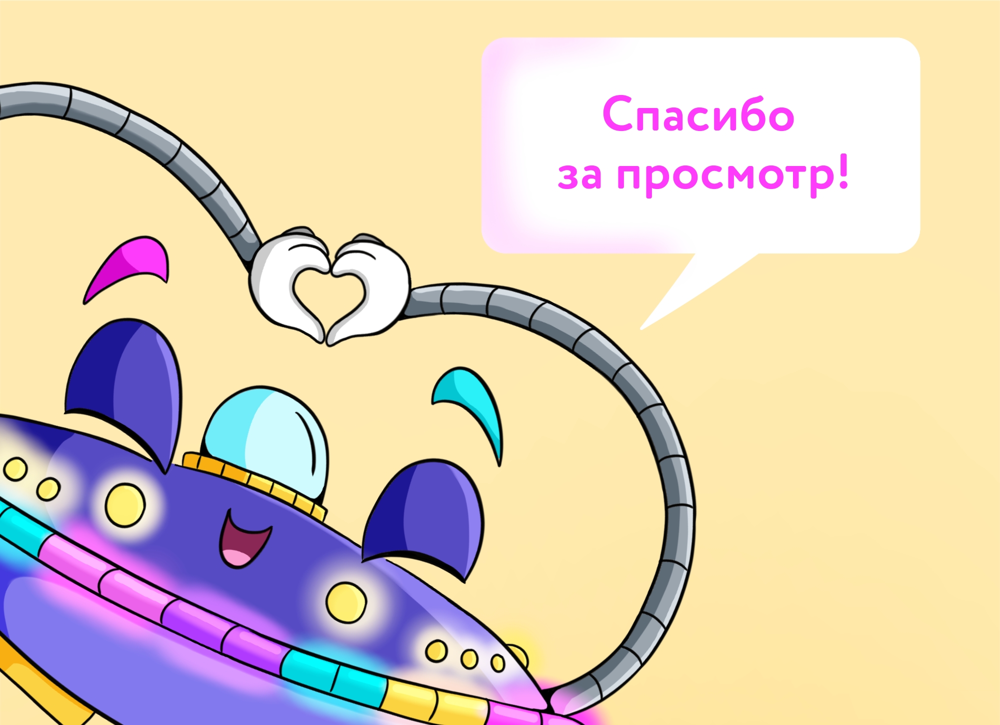 НЛО. Персонаж для развлекательного центра — Изображение №9 — Брендинг, Иллюстрация на Dprofile