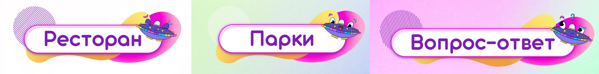 НЛО. Персонаж для развлекательного центра — Изображение №6 — Брендинг, Иллюстрация на Dprofile